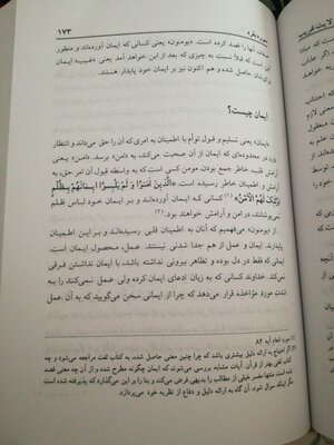 نمونه تصویر نامناسب - انحنای کتاب