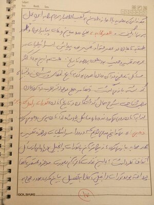 نمونه تصویر نامناسب - متن دست‌نویس